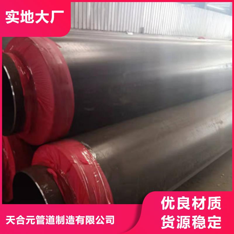 热力保温管-热力保温管专业生产