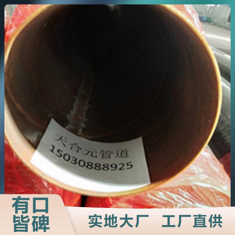 预制直埋保温管真正的厂家货源