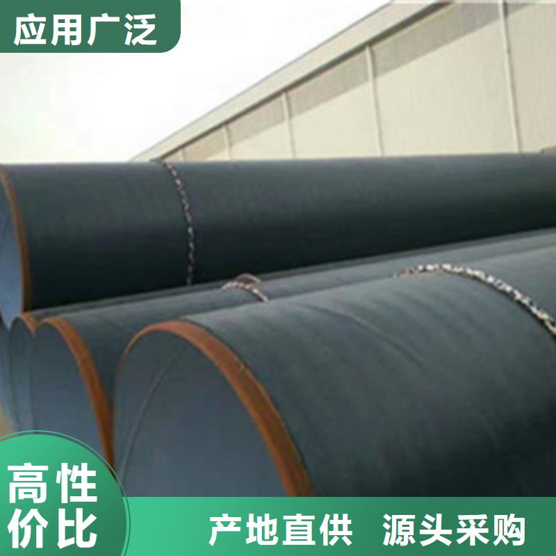 内外防腐钢管大品牌放心购