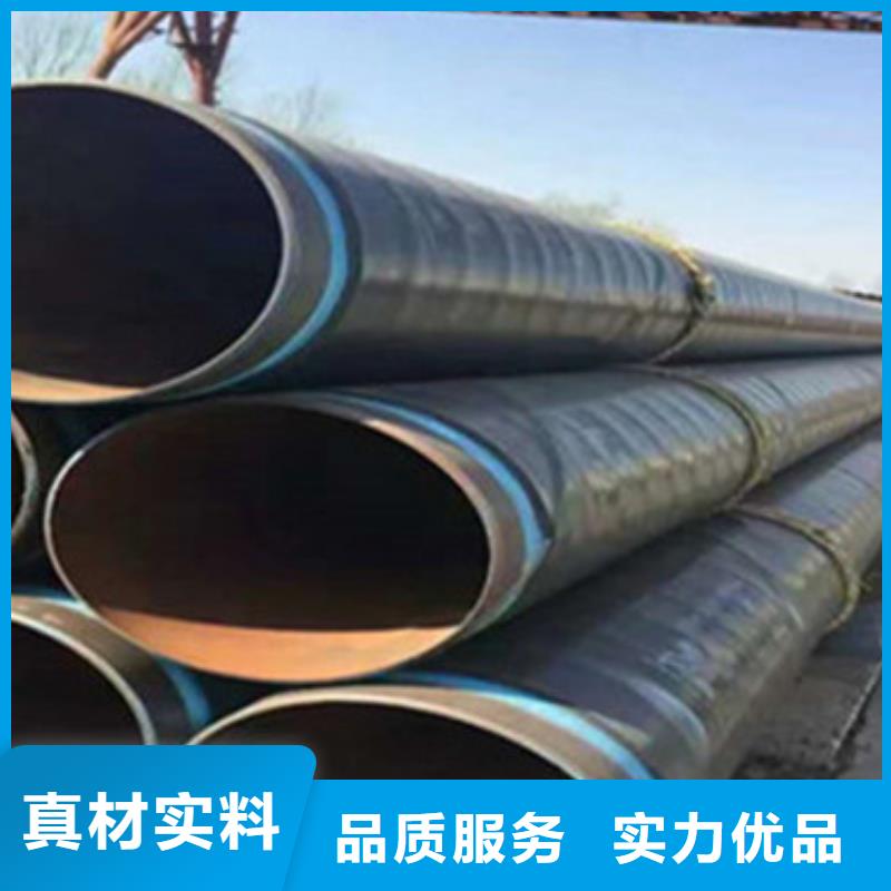 定做TPEP防腐钢管的生产厂家