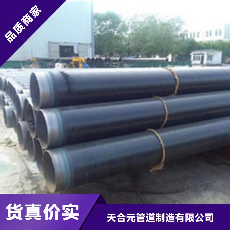 TPEP防腐钢管供应商可定制
