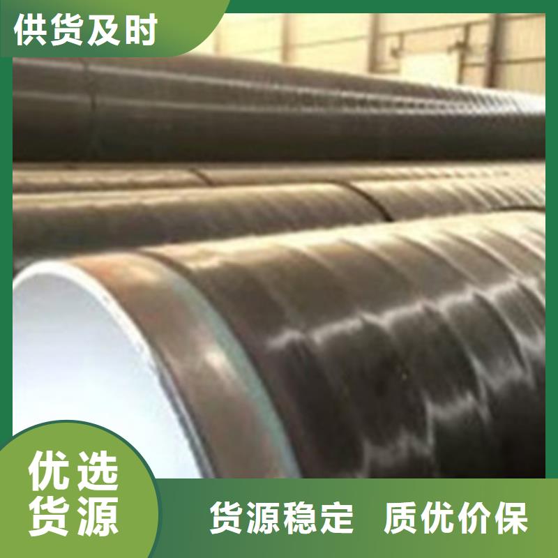 定做TPEP防腐钢管的生产厂家