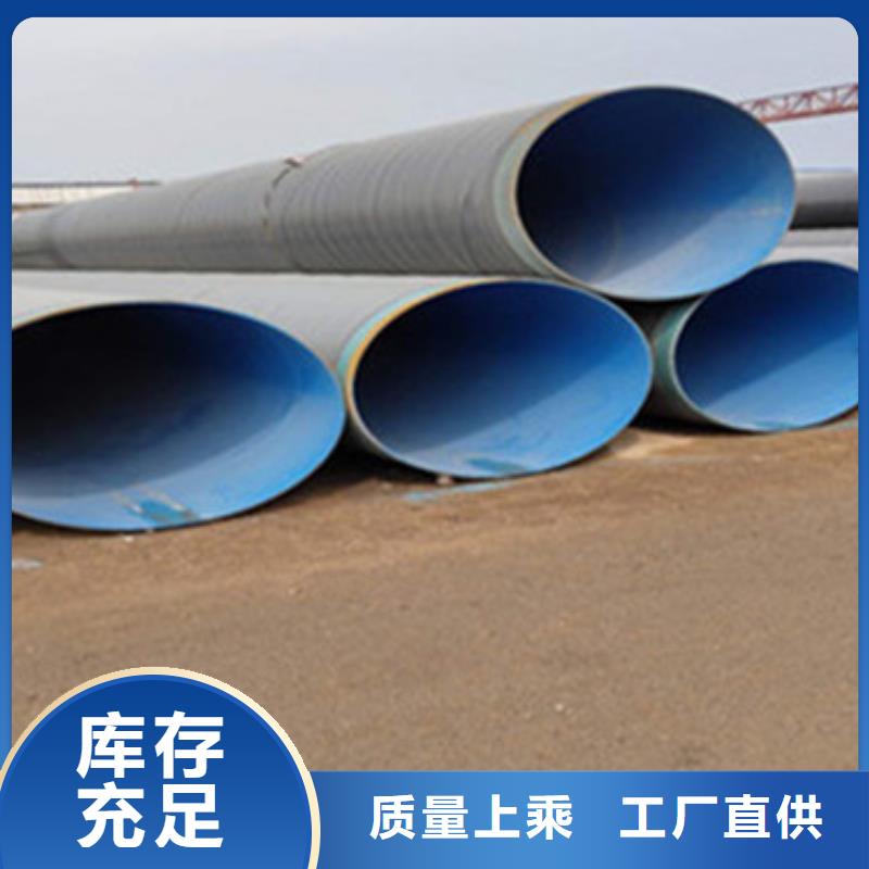 诚信经营内环氧外PE防腐钢管厂家