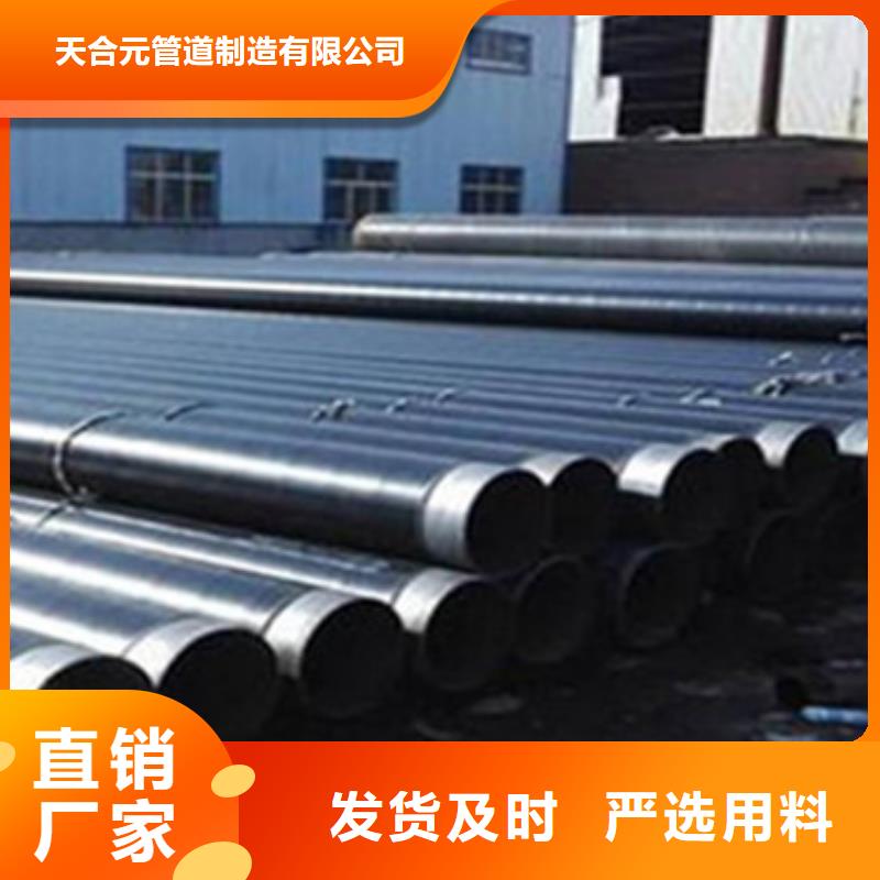 诚信经营环氧煤沥青防腐钢管厂家