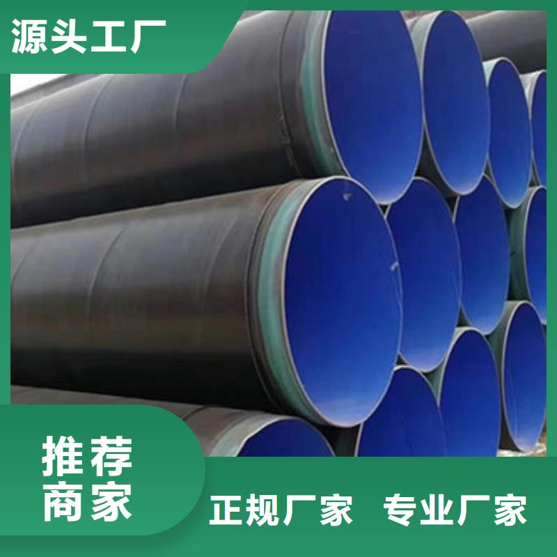 诚信经营内环氧外PE防腐钢管厂家