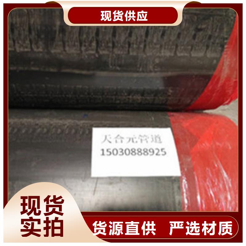 买聚乙烯外护套保温钢管认准天合元管道制造有限公司