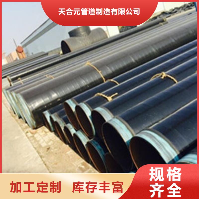 燃气管道用三层聚乙烯防腐钢管制作公司
