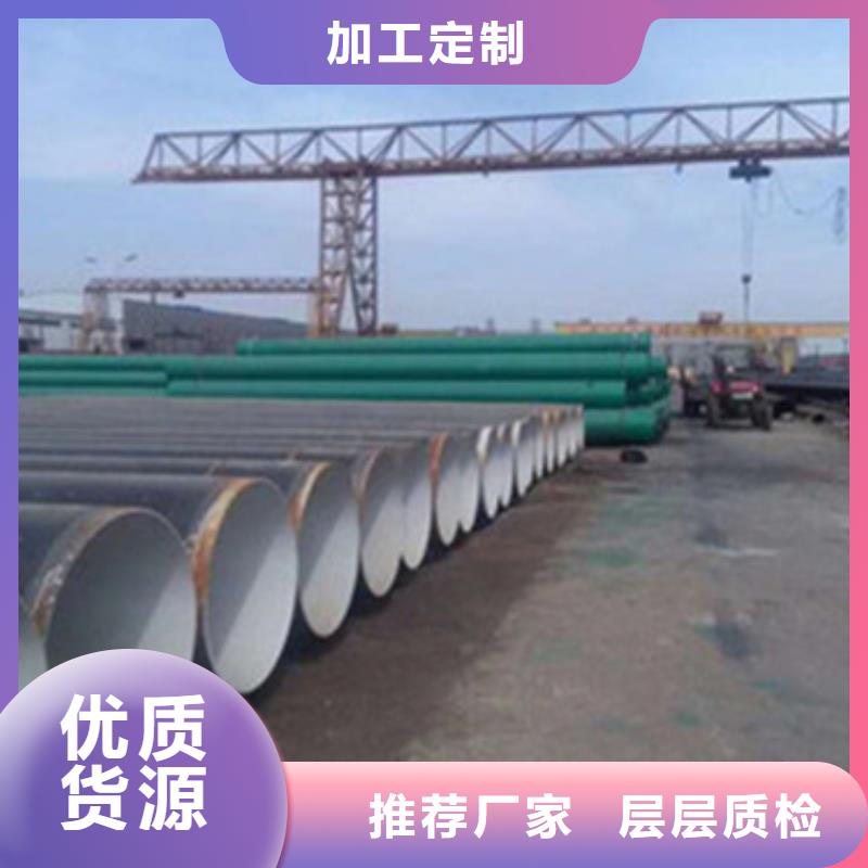 3LPE管道外防腐螺旋管公司地址