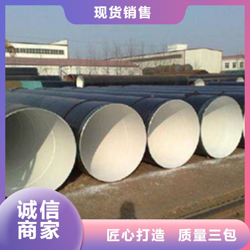 三层PE外防腐钢管真诚的服务