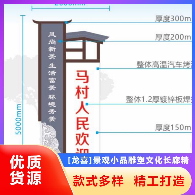 景区美丽乡村标识牌质量保证