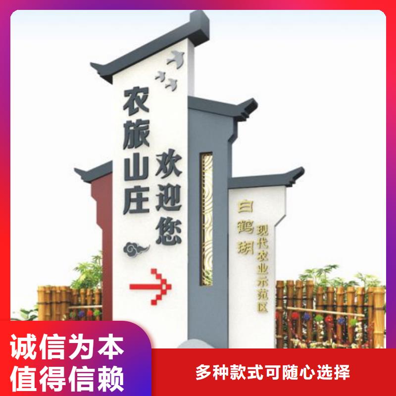 采购[龙喜]新中式村庄入口标识牌安装