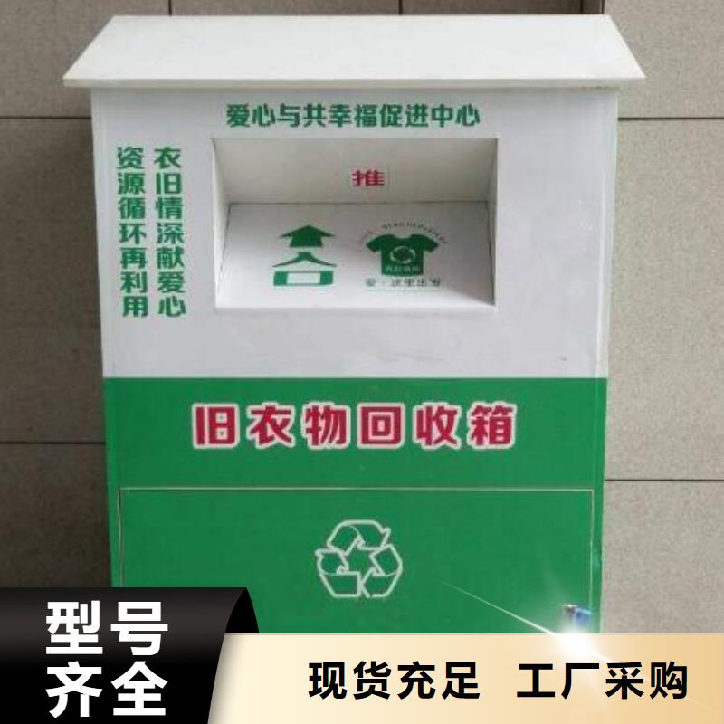 中国旧衣回收箱为您服务
