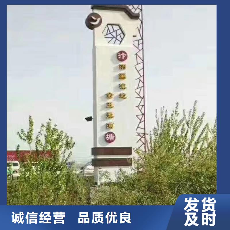 村口标识精神堡垒来图定制