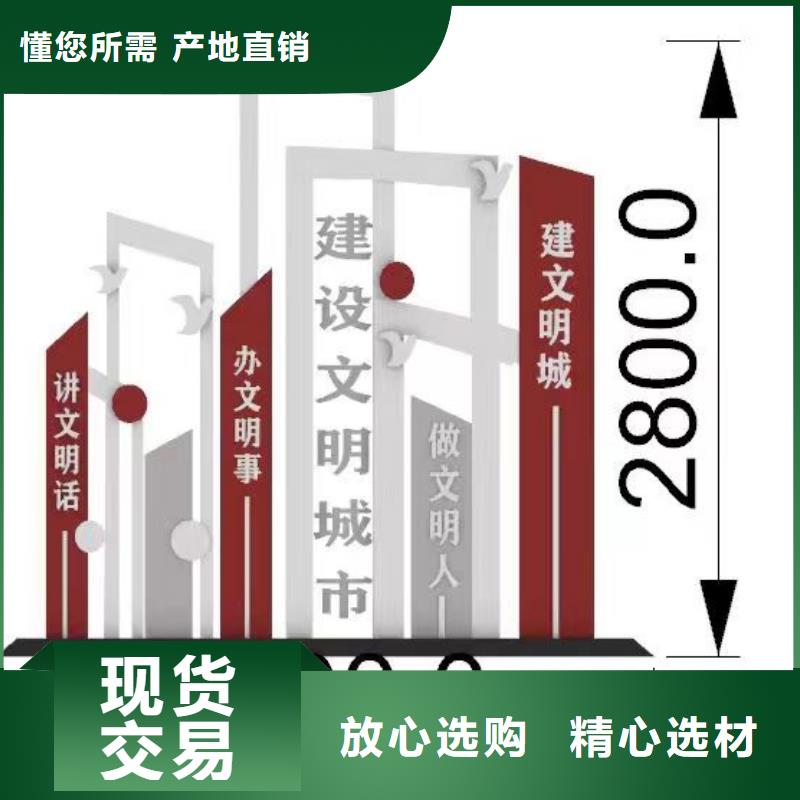 创建文明城市景观小品欢迎订购