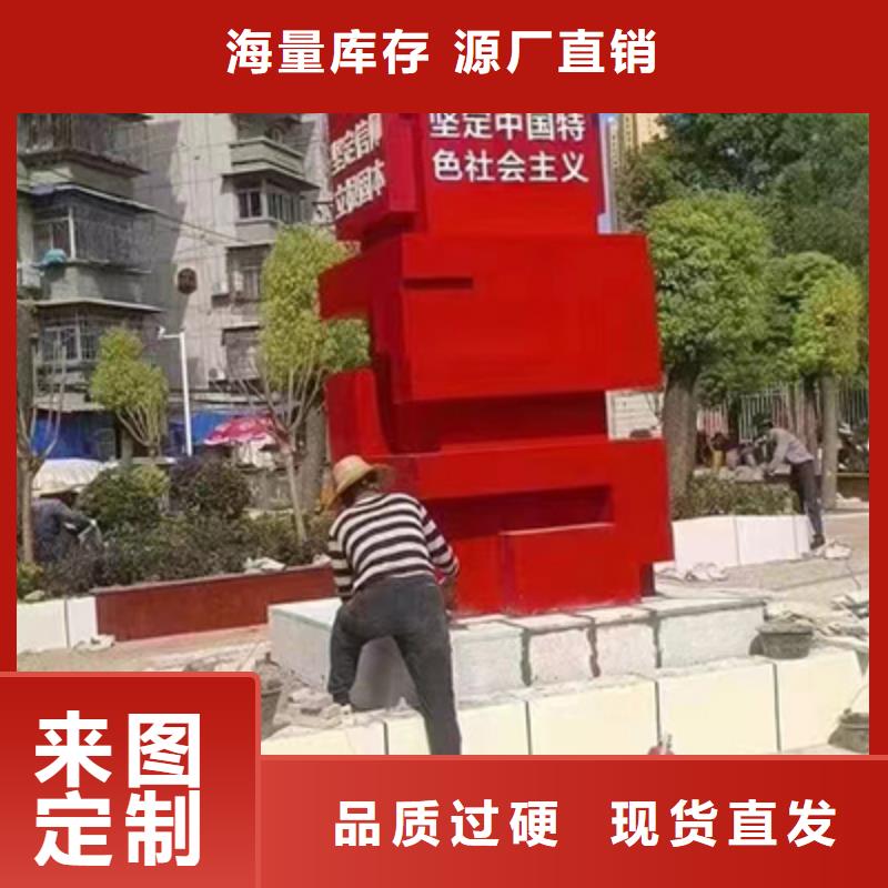 文明城市景观小品发货快