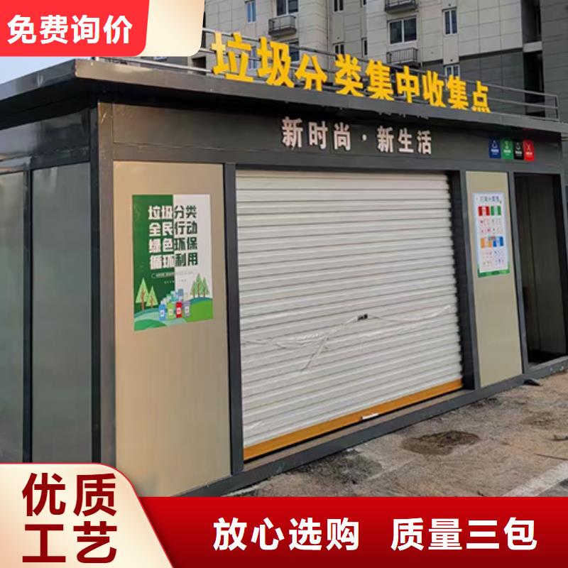 分类垃圾房收集亭来样定制