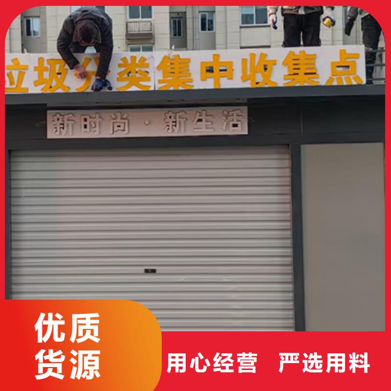 垃圾分类智能收集房来图定制