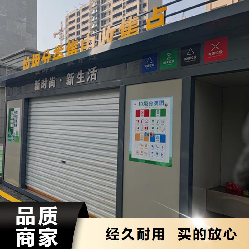 垃圾分类房定制源头厂家