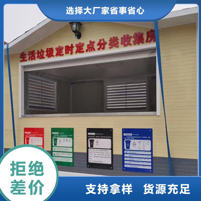定制分类垃圾房欢迎咨询