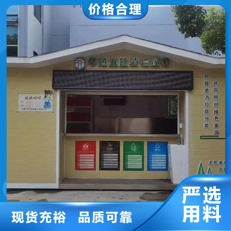 定制分类垃圾房施工队伍