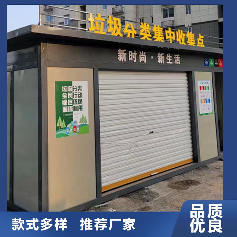 可移动分类垃圾房生产基地
