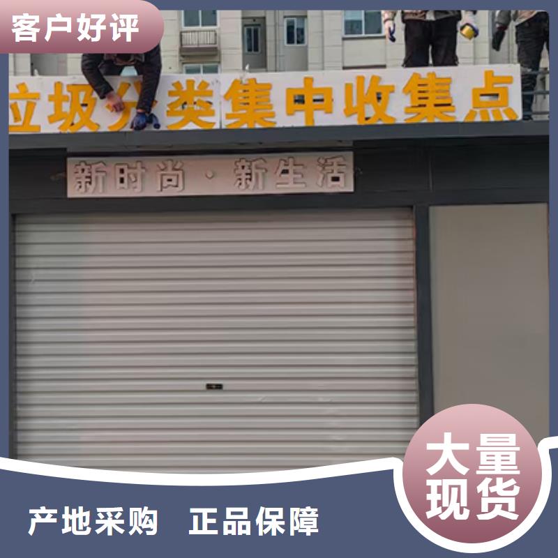 垃圾分类收集房量大从优