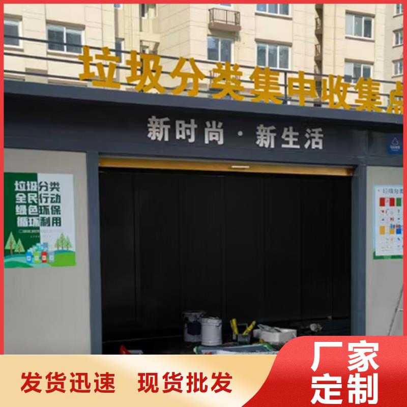 定制分类垃圾房欢迎咨询