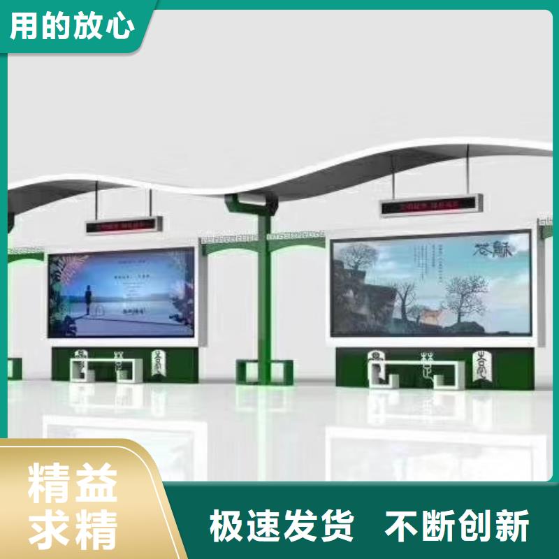 智能公交站台候车亭
仿古候车亭制作
不锈钢候车亭定制
户外太阳能候车亭
乡镇复古候车亭
新款智能电子系统候车亭
城市道路公交候车亭
公园巴士候车亭
不锈钢候车亭厂家
乡村简约不锈钢候车亭
滚动灯箱公交候车亭
智慧公交站台候车亭
景区巴士候车亭
建设道路候车亭
城镇公交候车亭
新款不锈钢候车亭
广告灯箱候车亭
智能垃圾桶候车亭
新款智能自动报站候车亭良心厂家