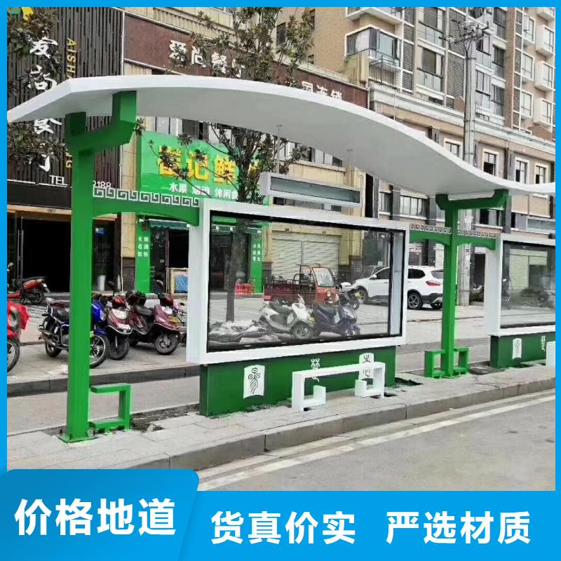 智能公交站台候车亭