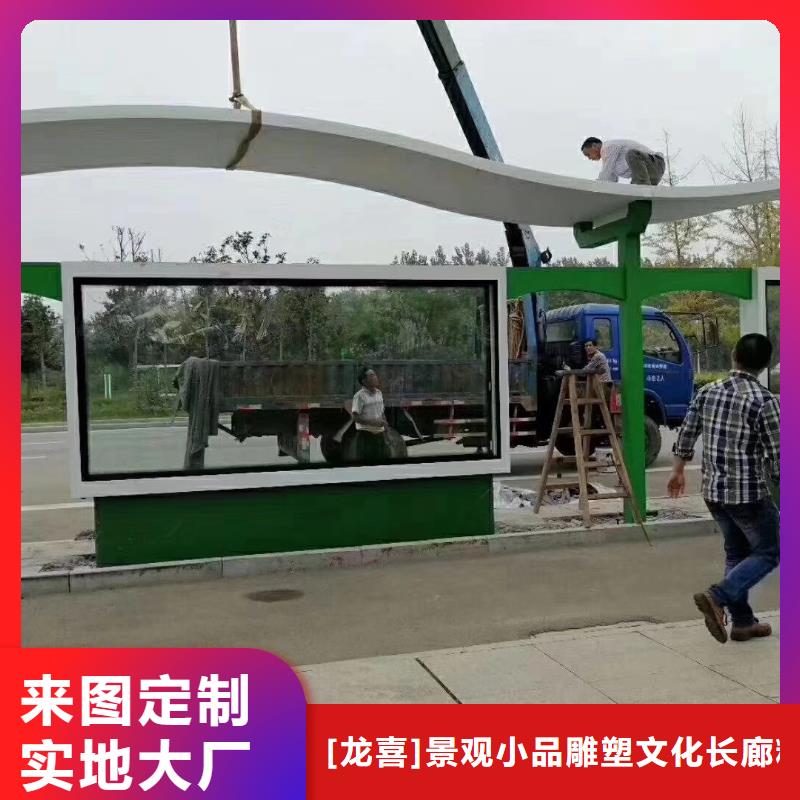 智能公交站台候车亭
不锈钢仿古候车亭
公交站台候车亭定制
户外太阳能候车亭
乡镇复古候车亭
新款智能电子系统候车亭
城市道路公交候车亭
公园巴士候车亭
不锈钢候车亭源头工厂
乡村简约不锈钢候车亭
滚动灯箱公交候车亭
智慧公交站台候车亭价格行情