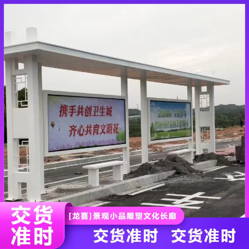 智能公交站台候车亭
不锈钢仿古候车亭
公交站台候车亭定制
户外太阳能候车亭
乡镇复古候车亭
新款智能电子系统候车亭
城市道路公交候车亭
公园巴士候车亭
不锈钢候车亭源头工厂
乡村简约不锈钢候车亭
滚动灯箱公交候车亭
智慧公交站台候车亭发货及时