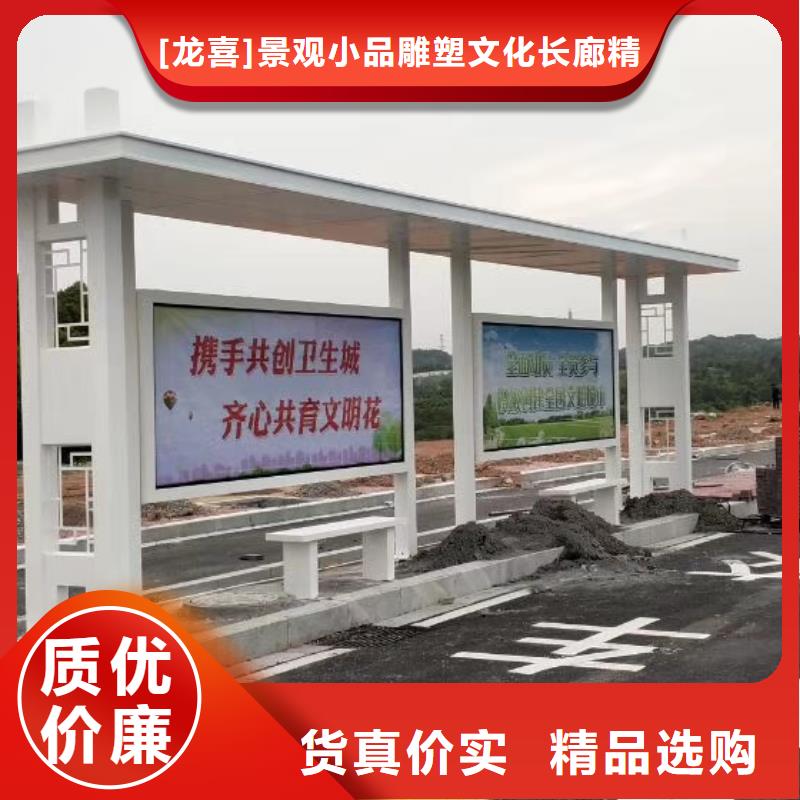现代公共设施候车亭来样定制