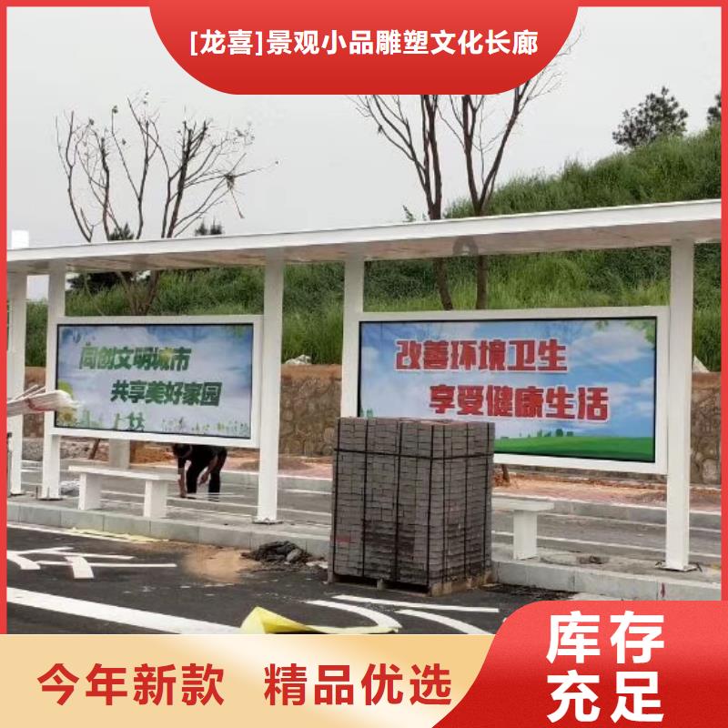 智能公交站台候车亭