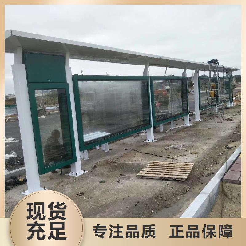 智能公交站台候车亭
仿古候车亭制作
不锈钢候车亭定制
户外太阳能候车亭
乡镇复古候车亭
新款智能电子系统候车亭
城市道路公交候车亭
公园巴士候车亭
不锈钢候车亭厂家
乡村简约不锈钢候车亭
滚动灯箱公交候车亭
智慧公交站台候车亭
景区巴士候车亭
建设道路候车亭
城镇公交候车亭
新款不锈钢候车亭
广告灯箱候车亭
智能垃圾桶候车亭
新款智能自动报站候车亭放心选择
