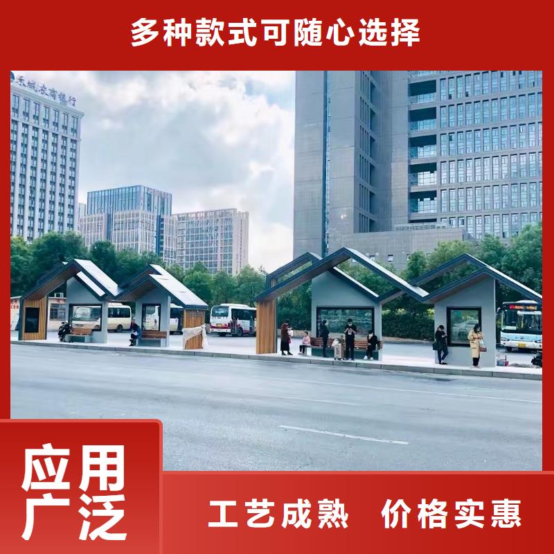 智能公交站台候车亭
