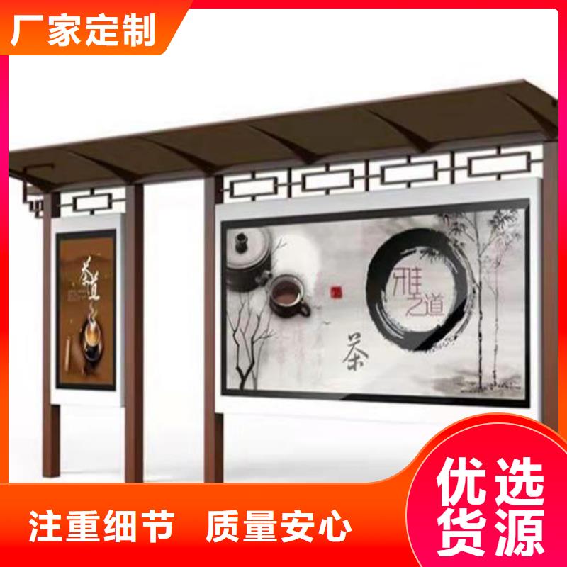 智能公交站台候车亭
仿古候车亭制作
不锈钢候车亭定制
户外太阳能候车亭
乡镇复古候车亭
新款智能电子系统候车亭
城市道路公交候车亭
公园巴士候车亭
不锈钢候车亭厂家
乡村简约不锈钢候车亭
滚动灯箱公交候车亭
智慧公交站台候车亭
景区巴士候车亭
建设道路候车亭
城镇公交候车亭
新款不锈钢候车亭
广告灯箱候车亭
智能垃圾桶候车亭
新款智能自动报站候车亭本地厂家