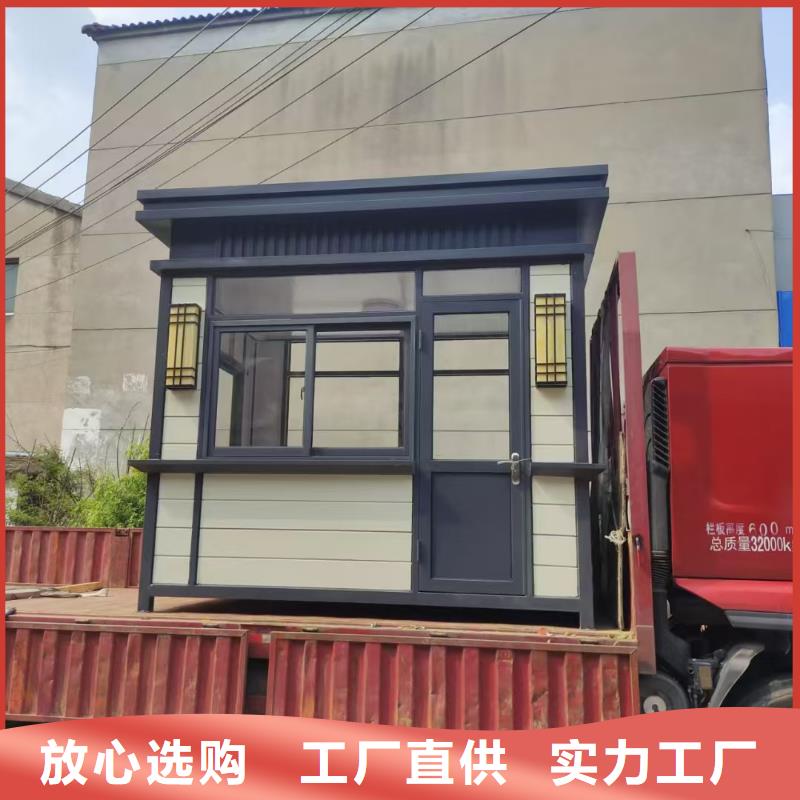 岗亭成品卫生间我们更专业
