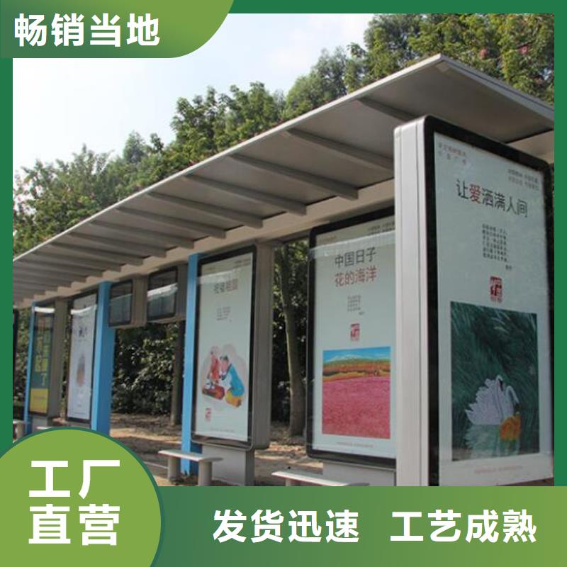 畅销款公交站台放心购买