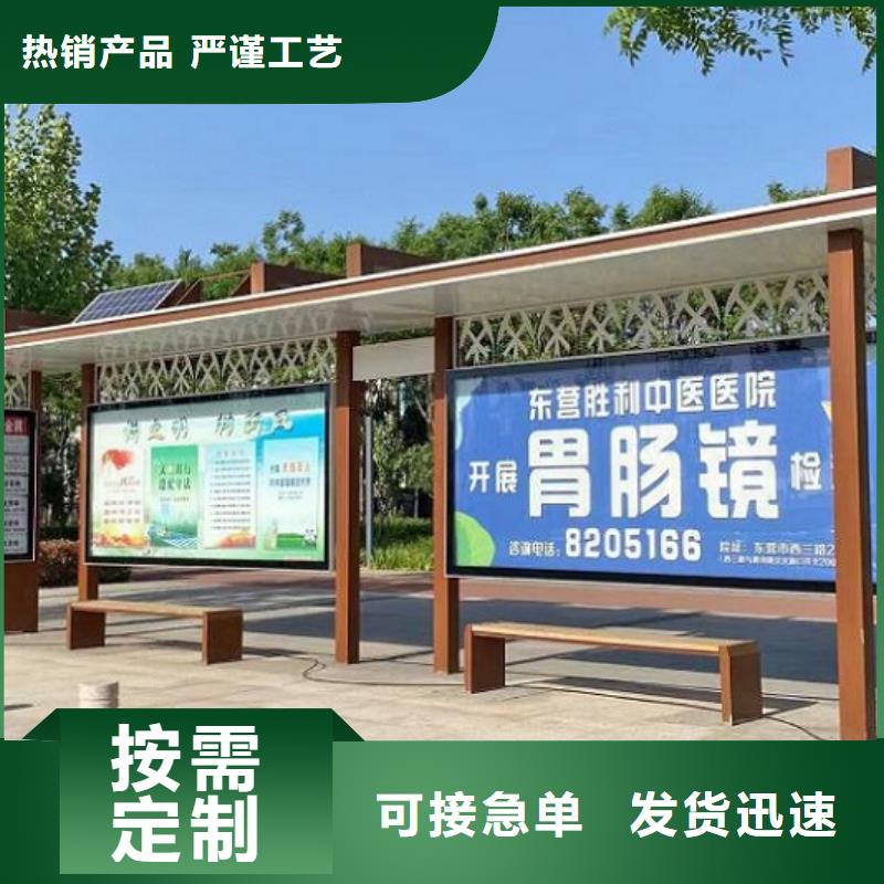 简易公交站台可定制
