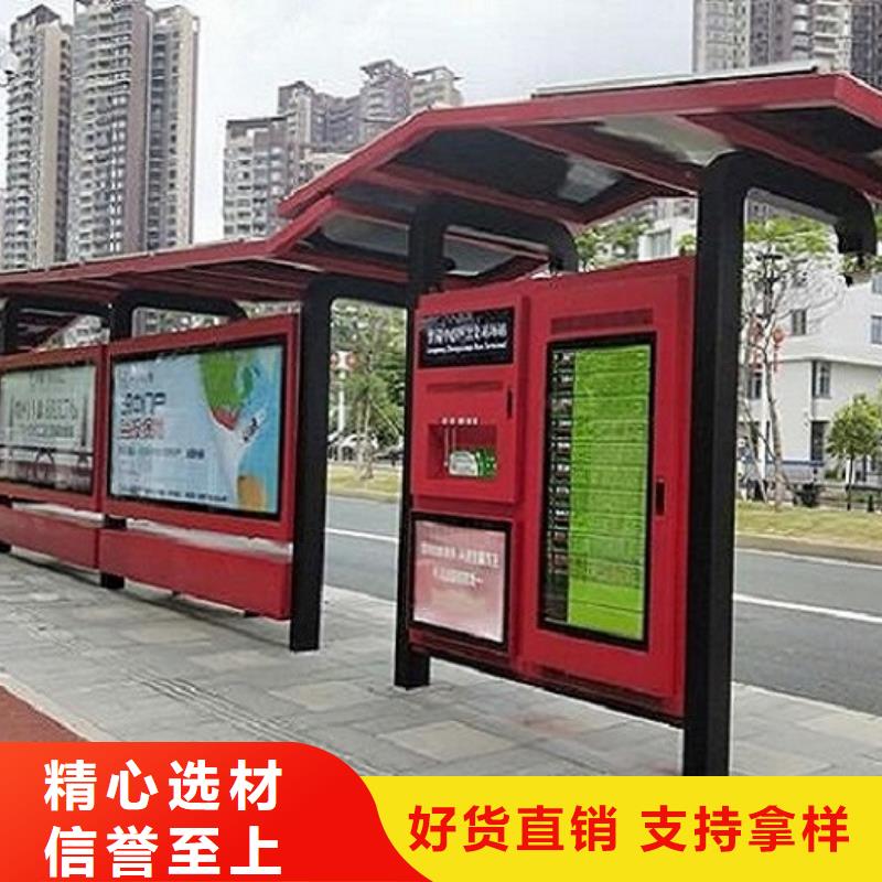 中国红公交站台欢迎电询