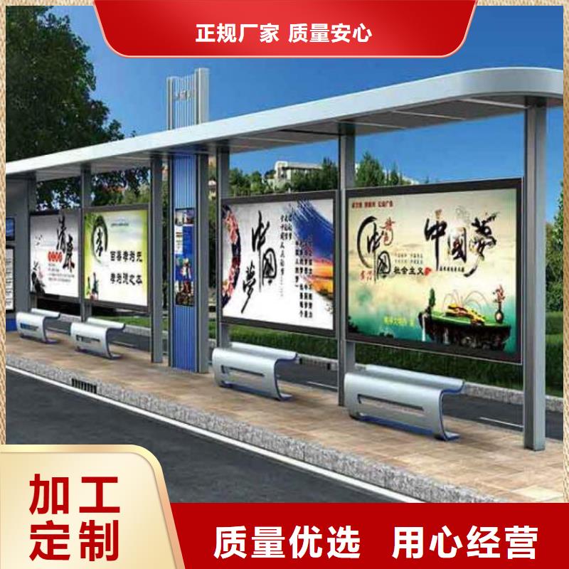 环保公交站台制造厂家