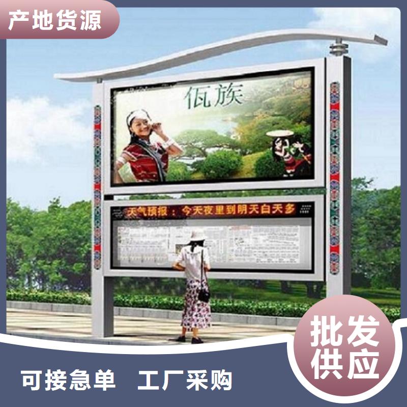 环保太阳能阅报栏灯箱欢迎订购