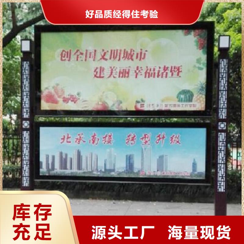 环保太阳能阅报栏灯箱放心购买