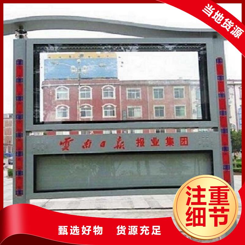 新农村阅报栏灯箱多重优惠