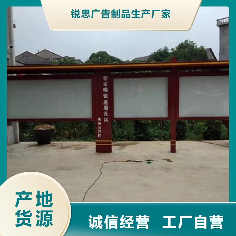 特色宣传栏灯箱信息