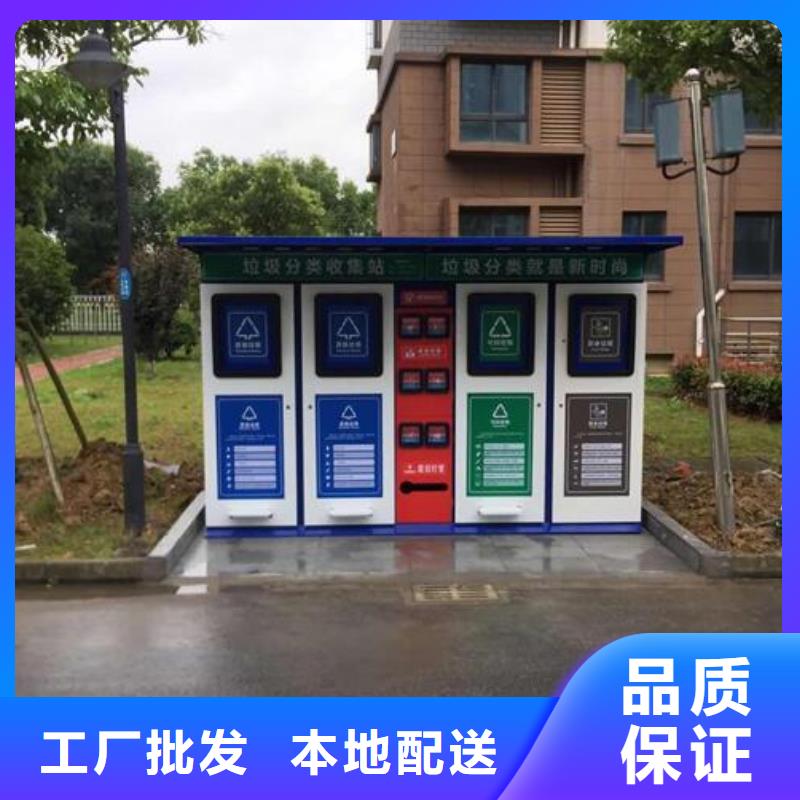 小区智能分类垃圾箱质量放心