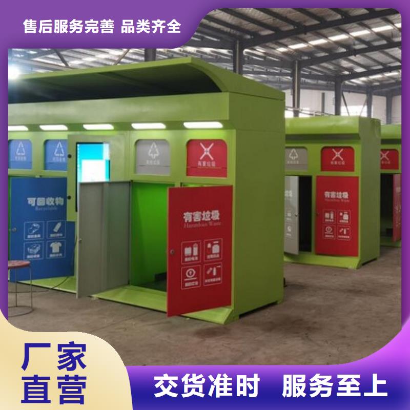 小区智能分类垃圾箱订制
