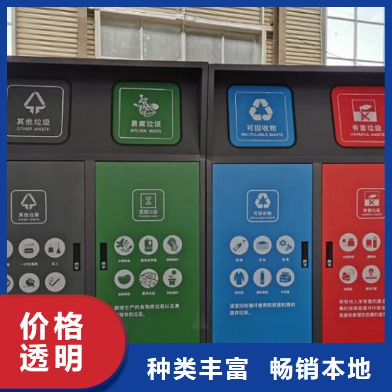 定制款智能分类垃圾箱货源
