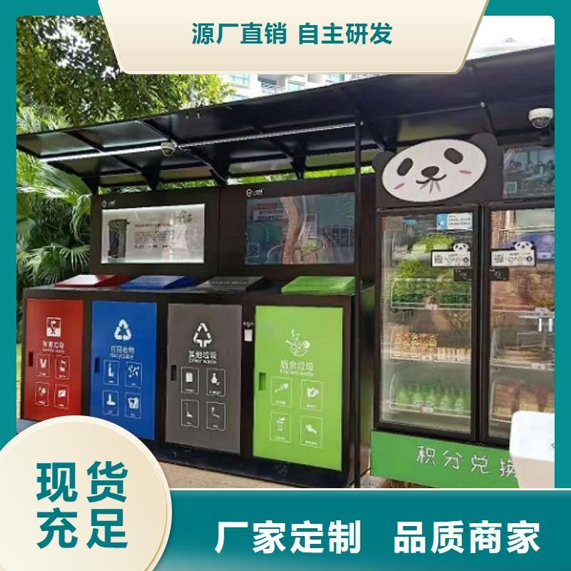 小区智能分类垃圾箱择优