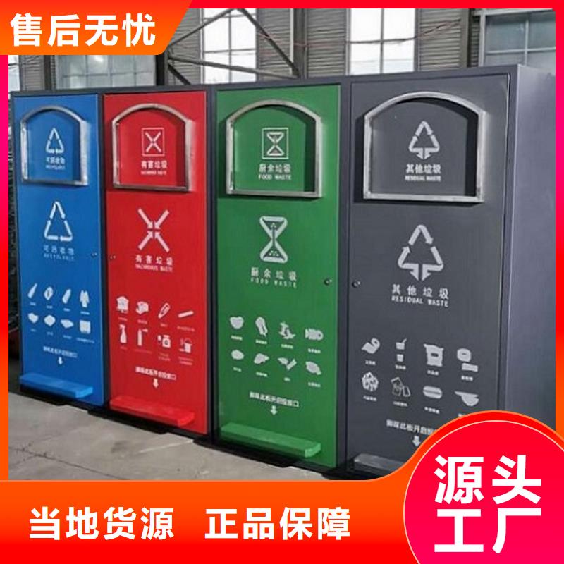 特色智能分类垃圾箱种类齐全